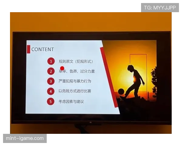 犯规判定规则详解:裁判如何判断犯规与合理防守 犯规判定规则详解:裁判如何判断犯规与合理防守
