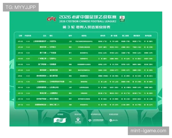 2026世界杯VAR裁判如何选派 2026世界杯VAR裁判如何选派