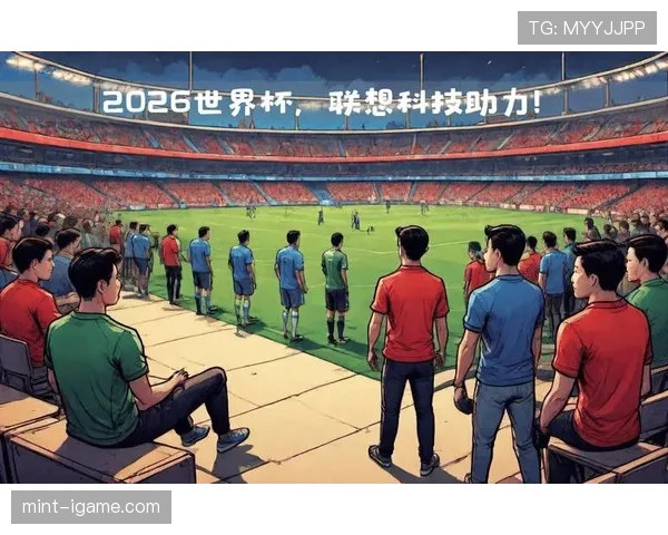 2026世界杯开幕战气温多少适合观赛 2026世界杯开幕战气温多少适合观赛