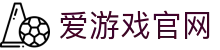 爱游戏体育官方网站 - 全球赛事同步直播 | iGAME